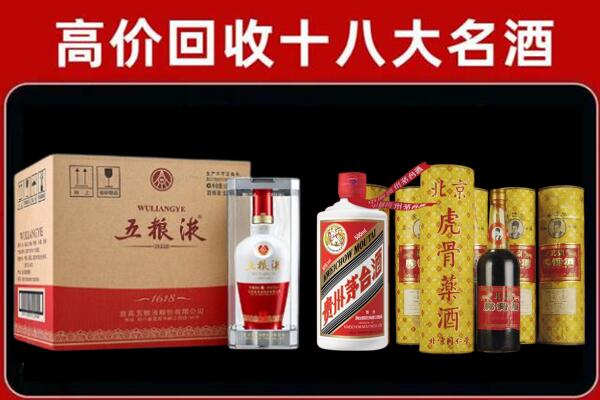 无棣县回收五粮液酒