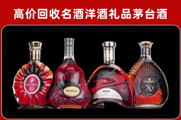 无棣县回收洋酒马爹利